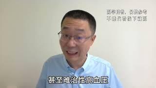 高血压患者，应该注意哪些睡眠问题？医生总结：注意5个问题！ #高血压 #睡眠 #睡眠健康