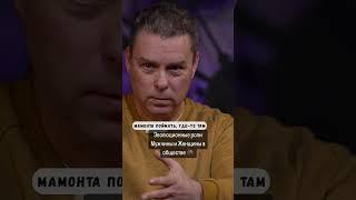 Эволюционные роли Мужчины и Женщины в обществе 