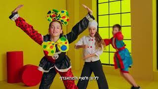 max stock פורים במקס סטוק