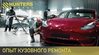 Hunters Garage - кузовной цех