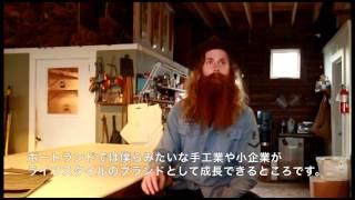 DIYer(s) in Portland(ポートランド) - RED CLOUDS COLLECTIVE-