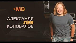 РАЗУМНЫЕ БЕСЕДЫ [Александр Лев Коновалов]