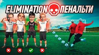 ЗАБЕЙ ПЕНАЛЬТИ ЧТОБЫ ВЫЖИТЬ и ЗАБРАТЬ 15.000 РУБЛЕЙ! PENALTY ELIMINATION CHALLENGE