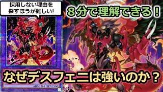 【マスターデュエル】かつて環境を荒らし尽くした問題児「デストロイフェニックス」の強さの秘訣を徹底解説！【遊戯王/ゆっくり解説】
