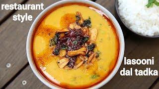 lasooni dal tadka recipe | लसुनी दाल तड़का | dal lasooni | garlic dal tadka recipe