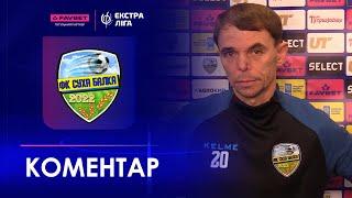 Післяматчевий коментар | Денис Овсянніков | Суха Балка | Favbet Екстра-ліга. Тур 7