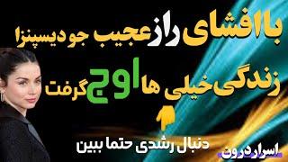 تحقق خواسته ها|کشف رازی که زندگی خیلی هارو دگرگون کرد