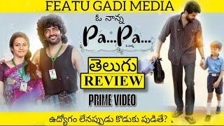 Papa Movie Review Telugu | Papa Telugu Review | O Naanna Review Telugu | Papa Telugu Movie Review