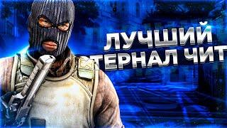 Бесплатный чит - Midnight / БЕСПЛАТНЫЙ ЧИТ ДЛЯ CS GO 2021 / ЧИТЫ НА КС ГО БЕСПЛАТНО БЕЗ ВИРУСОВ