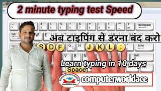 Aaj yahan per ham typing speed ko check #type #typingtest #computertyping