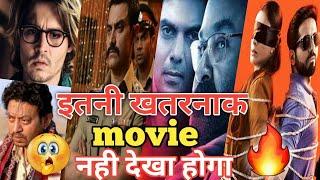 Top 5 Suspense Crime Thriller Movie/ Atul Filmy Review/ #top5movies #suspensemovies