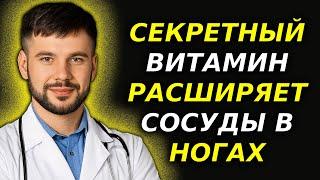 Пожилым 60+: Принимайте эти 3 витамина для крепких ног | Советы по здоровью пожилых