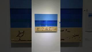 진형준 초대전/육포공장 초대전/아트필드갤러리/joyfulharu 조이플하루