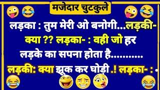 Funny Jokes | Comedy | Jokes | Majedar Comedy | Funny Joke | Chutkule | Joke | Imly Ke Jokes |