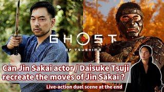 Can Jin Sakai actor / Daisuke Tsuji recreate the moves of Jin Sakai | Ghost of Tsushima