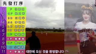20250202 新北慢壘聯盟-B組 采 桓 VS 吉 甫