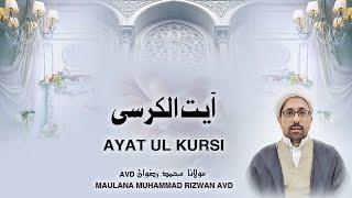 Ayat ul Kursi (Azeem Ayat of Quran)