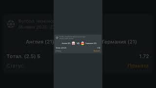 󠁧󠁢󠁥󠁮󠁧󠁿 Англия. (U21) — Германия (U21) Прогнозы на этот и многие другие матчи в нашем тг!