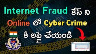 How To Complain Internet Fraud To Cyber Security in On-line  Register|Cybercrime complaints online