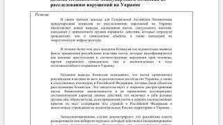 Комиссия ООН: ФСБ и ФСИН причастны к преступлениям против человечности. Стрим 23:00 Мск/21:00 СЕТ