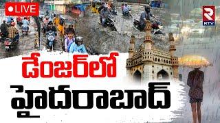 Heavy Rains In HyderabadLIVE : డేంజర్‌లో హైదరాబాద్‌ | Weather Latest Updates | RTV