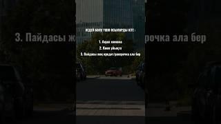 Адам бұл нәрселерді істеу арқылы кедейленіп жатқанын байқамайды