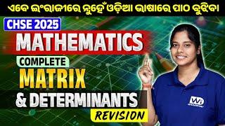 +2 Maths |Part-3|Matrix & Determinants Revision| CHSE Board Exam 24-25 #12mathematics   #viralvideo