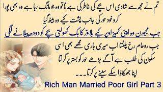 Rich Man Married Poor Girl Part 3 Complete Novel|Mafia Man First Sight Love Ordinary Girl Urdu Novel