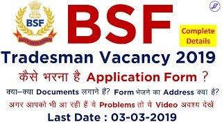 कैसे भरें  BSF Tradesman का Form? |  How to apply for BSF Tradesman | Employments Point