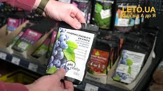 Мінеральне добриво - підкислювач ґрунту для лохини і ягідних культур, 300г, Siarkopol