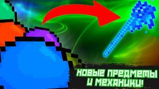 НОВЫЕ МЕХАНИКИ И ОРУЖИЕ ИЗ СЛИЗИ В ТЕРРАРИИ!! // ТЕРРАНОВОСТИ