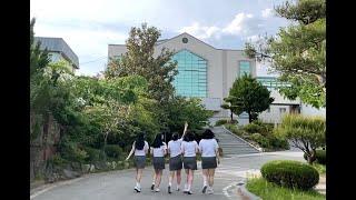 2021 학교홍보동영상(UCC)만들기 대회 1등 작품