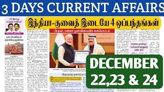 ️DEC-22 to 24- 2024 |Today Current Affairs| முக்கிய நிகழ்வுகள் | Jaga Sir | tnpsc@dhronaacademy9610