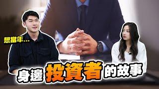 【年底績效總結＋談談身邊的投資者的故事】投資J件事 2024.12.25｜John 林睿閎 分析師(直播字幕版)