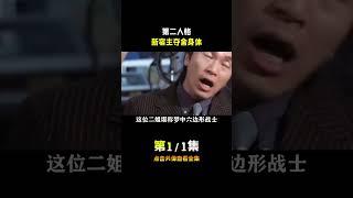 梦游哥车祸后解锁梦中二姐！蒙眼切菜拆支架这操作谁懂啊 #名場面 #離譜操作 #雜談