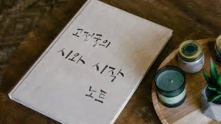뼈뿐인 잡목 숲은 그대 영혼의 사원이었네