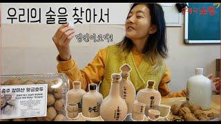 나도 이제 사장으로 자리가 바뀐 만큼 술도 고급스럽게
