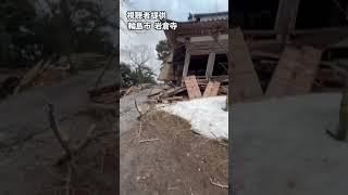 【New Year's Nightmare】Unbearable Earthquake recorded at Noto Peninsula 1/1/2024