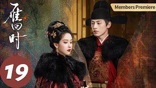 ENG SUB【雁回时 The Glory】EP19 （陈都灵、辛云来）