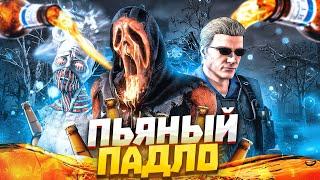 СКИЛЛ НЕ ПРОПЬЕШЬ Dead by Daylight