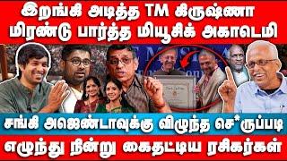 இறங்கி அடித்த TM கிருஷ்ணா | Maruthaiyan Interview | Tm Krishna | Carnatic music