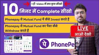 Phone Pe से Mutual fund में कैसे Invest Kare & कैसे Withdrwal करे ? Live Demo | Sandeep Mishra