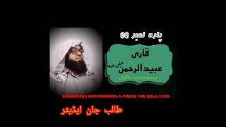 for full Quran recitation come to our channel