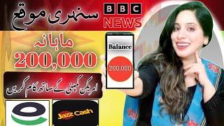 Earn 2 Lacs Monthly | Online Earning in Pakistan Without Investment 2024 | Earn Learn With Zunash