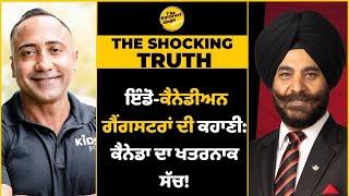 Indo-Canadian Gangsters | ਇੰਡੋ-ਕੈਨੇਡੀਅਨ ਗੈਂਗਸਟਰਾਂ ਦੀ ਕਹਾਣੀ: ਕੈਨੇਡਾ ਦਾ ਖਤਰਨਾਕ ਸੱਚ!