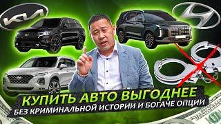 Авто в Южной Корее. Цены на новый Palisade | Sorento | SantaFe