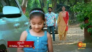 Sundari - Mahaepisode | 10th Dec 9:00pm | Sun Marathi