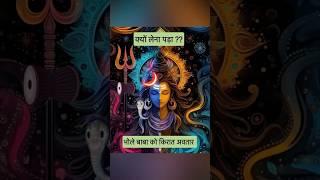 Shiv Kirat Avatar  #harharmahadev #mahadev #shiv #mahabharat #mahakal #bholenath #shivshankar