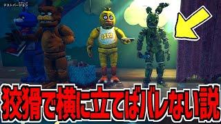 【DBD】アニマトロニクスの横で狡猾使って人形のふりをしてみた【デッドバイデイライト】Part976