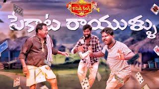 ComedyKings | 17thOctober 2024 | Full Episode |SuryaProductions